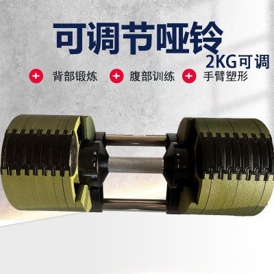 可調(diào)節(jié)啞鈴可調(diào)節(jié)重量家用鍛煉器材套裝男士宿舍練臂肌 可調(diào)節(jié)啞