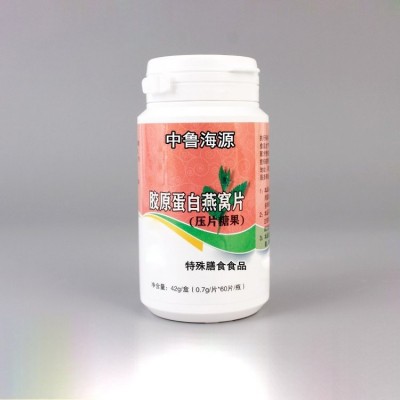 運動營養食品 膠原蛋白燕窩壓片糖果代加工 片劑OEM定制
