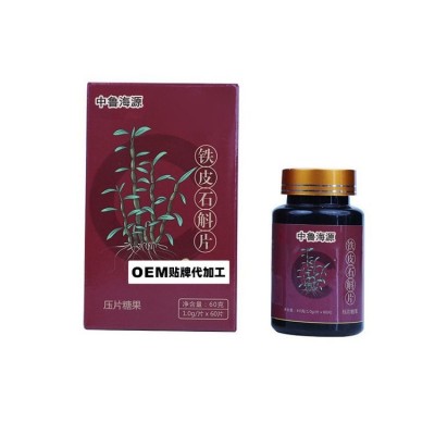 特殊膳食食品 鐵皮石斛片 片劑壓片糖果 補充能量類運動營養食品企業