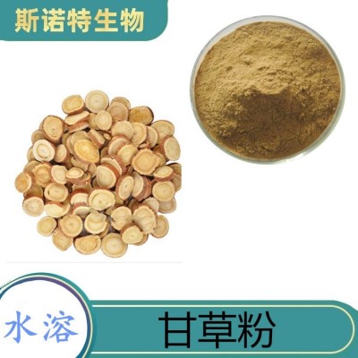 水溶性甘草粉 食品級斯諾特棕黃顏色 多種比例濃縮提取