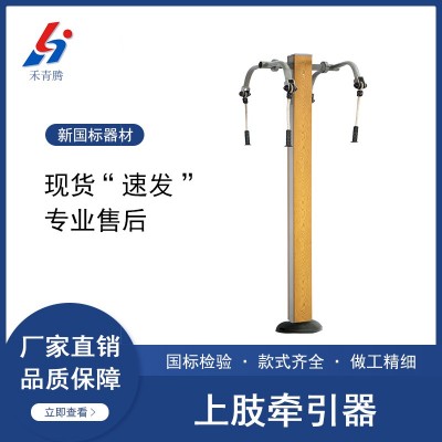 青騰體育上肢牽引訓練器小區學校公園戶外健身器材老年運動