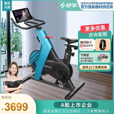舒華動感單車室內(nèi)鍛煉健身車小型家用款靜音減肥運動自行車B599