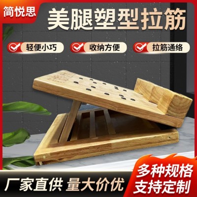 拉筋板專(zhuān)業(yè)拉腳筋神器可折疊跟腱小腿拉伸斜板站立踏板康復(fù)矯正板