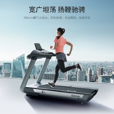 舒華跑步機X6室內(nèi)高端家用靜音減震健身房商用健身器材