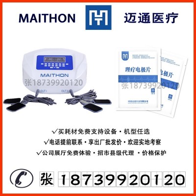 中醫定向透化系統 中藥塌漬擦涂 經皮神經電 溫熱電脈沖