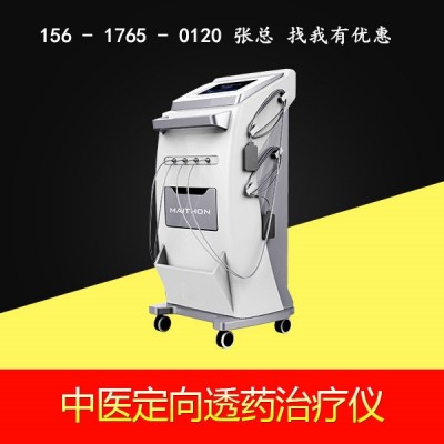 超聲藥物導(dǎo)入超聲脈沖電導(dǎo)治療儀 電腦中頻溫?zé)醿x 中頻定向透入儀