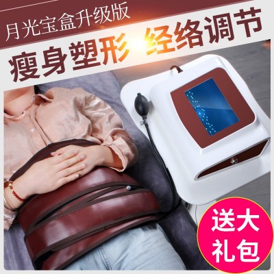 月光寶盒減肥儀器材美容院瘦身儀塑形儀器家用爆脂儀腹包排濕排寒