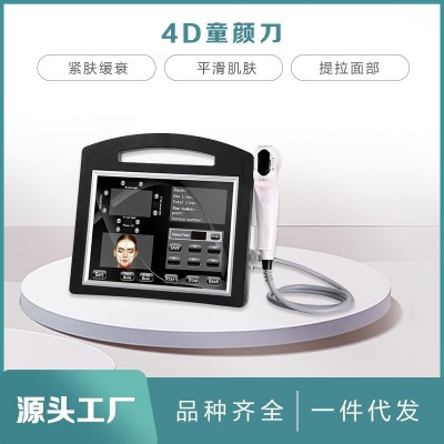 外貿4D多排打點緊膚儀淡紋童顏刀面部提升儀聚焦嫩膚美容儀器供貨