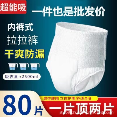康恩倍健成人拉拉褲一次性內褲式紙尿褲老年人尿不濕廠家直銷批發