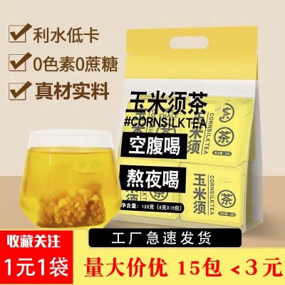 玉米須茶獨立包裝花草茶15包熬夜養生茶包一次性獨立源頭
