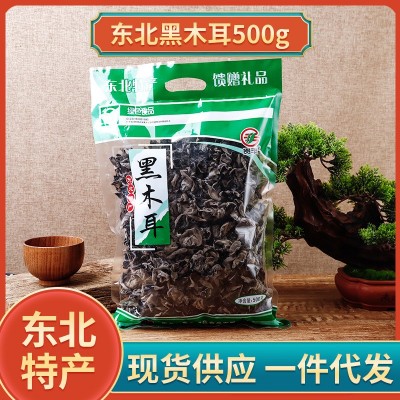 貴豐東北特產黑木耳農產品干貨500g干木耳肉厚易泡發(fā)品質黑木耳