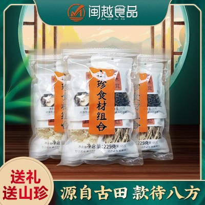 山珍食材組合225g 四種食材，四種美味