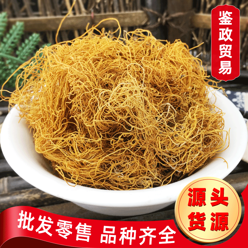 批發供應 紅雪茶 新貨金絲紅雪茶農產品 鹿心紅雪茶 散裝金刷把F