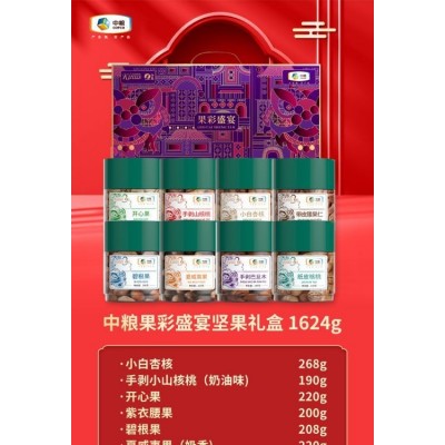 中糧鴻運當頭禮盒年貨大禮包員工福利答謝饋贈企業團購一件代發