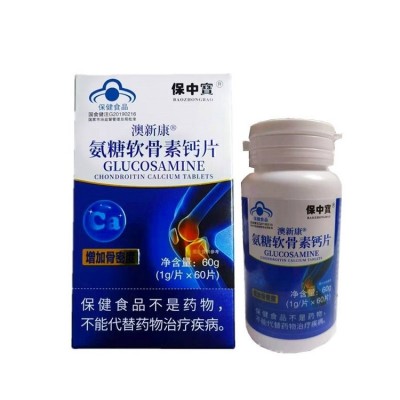 澳新康氨糖軟骨素鈣片 支持oem代加工 鈣片 骨密度 碳酸鈣