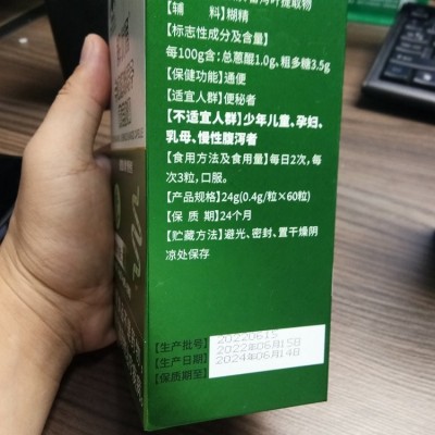 中奧大量供應 中康牌決明子黃芪膠囊 可提供oem代加工服務