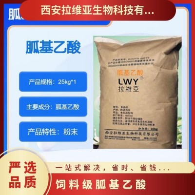 胍基乙酸廠家 改善體型增肥增重 飼料級胍乙酸生產廠家