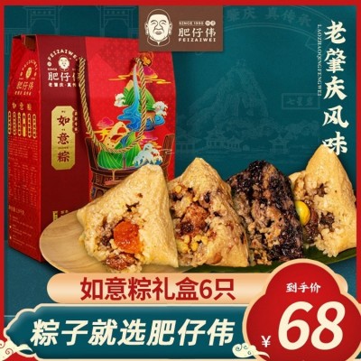 午粽子批發(fā)禮盒福利
