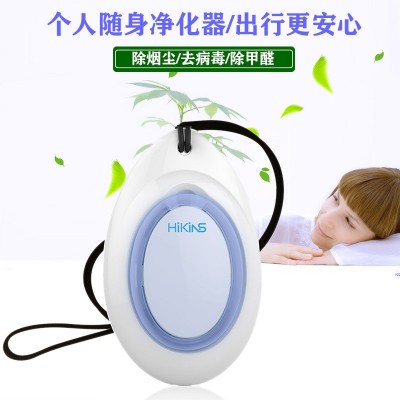 空氣凈化器新品家用掛脖迷你便攜式負(fù)離子消除甲醛二手煙空氣凈化