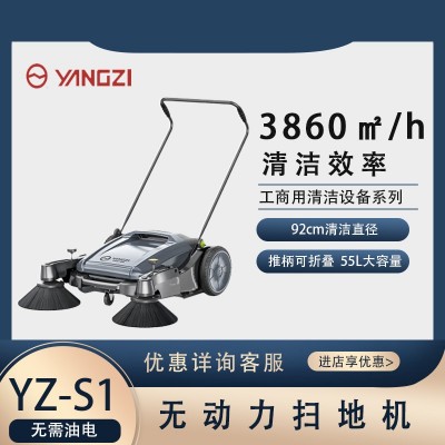 揚子手推式掃地機YZ-S1物業垃圾環衛無動力清掃車工業車間塵推車