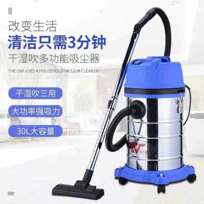 30升耐通工業(yè)桶式吸塵器家用商用洗車場(chǎng)大功率吸力吸塵器 干濕兩用