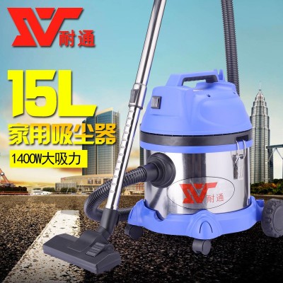 耐通15L家用吸塵器 大功率干濕吹三用真空洗車場(chǎng)用吸塵吸水