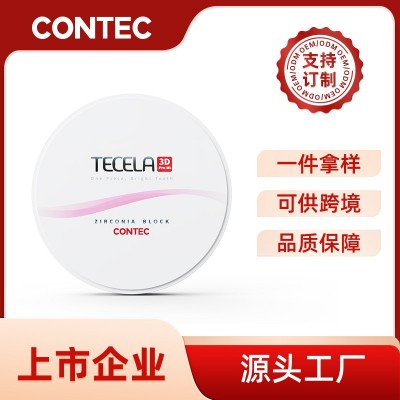 康泰定制客制牙材氧化鋯塊義齒制作材料二氧化鋯全瓷牙用鋯盤陶瓷