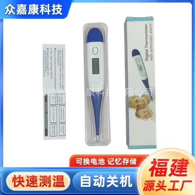 電子軟頭體溫計 數字溫度計批發家用探熱針人體腋下軟頭嬰兒寵物