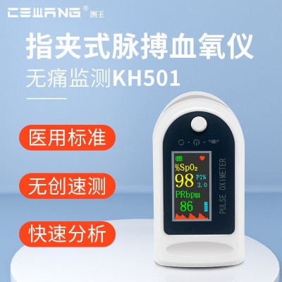 家用中文血氧儀 指夾式脈搏血氧儀 血氧飽和度檢測 心率監護儀器