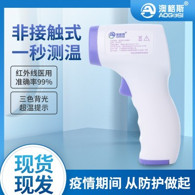 現貨批發體溫槍電子額溫槍 紅外測溫儀電子溫度計 智能感應測溫儀