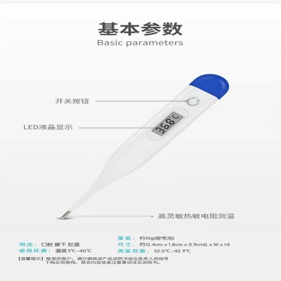 外貿跨境家用電子體溫計兒童成人口腔腋下肛門醫用電子人體測溫針