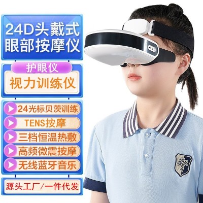睫狀肌訓練儀視力近視鍛煉儀兒童眼睛貝茨訓練護眼儀眼部按摩儀器