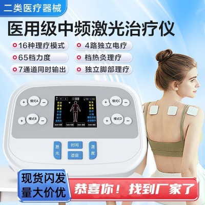 醫用中頻激光電治療儀多功能脈沖針灸電療儀家用經絡理療按摩儀器