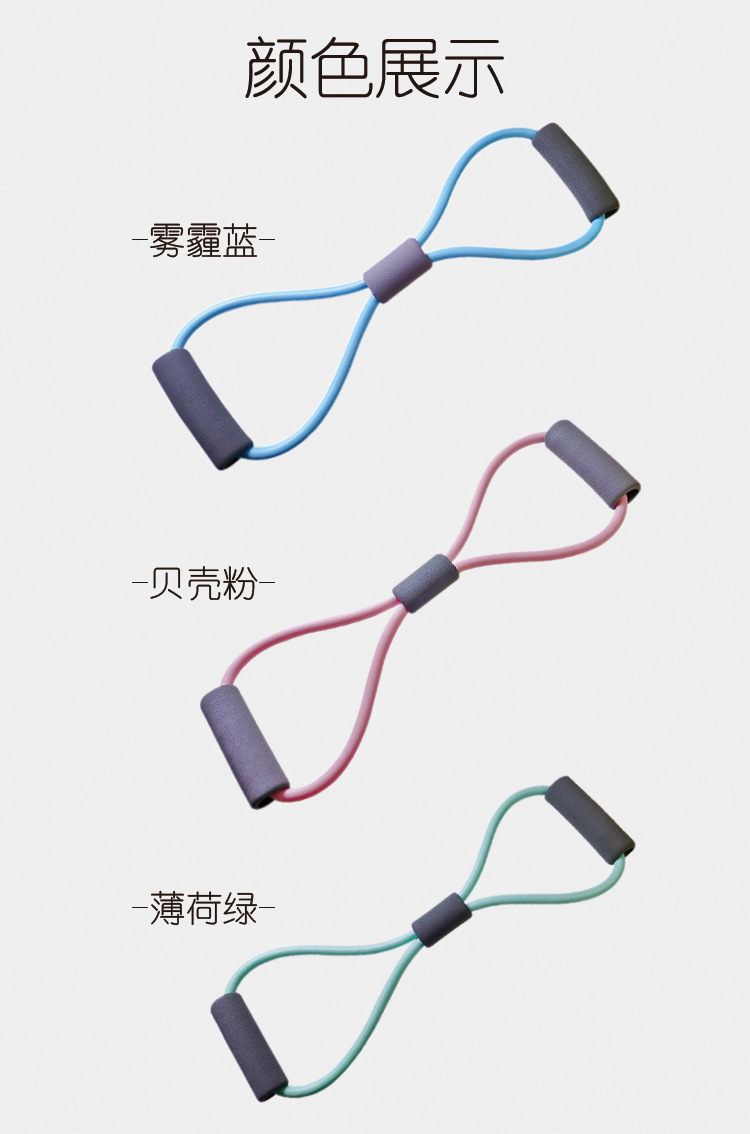 8字拉力器顏色