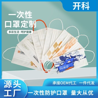 公司企業一次性口罩定制LOGO印文字圖案掛耳式口罩高顏值源頭廠家