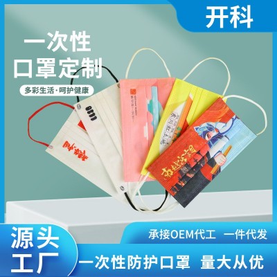 源頭廠家定制一次性平面口罩獨立包裝 寶寶口罩 兒童成人批量印刷