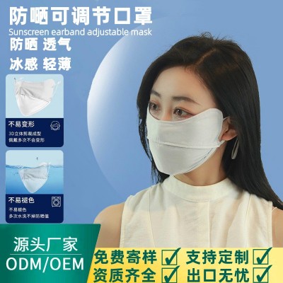 夏季薄款冰絲涼感面罩騎行運動遮陽防紫外線uv透氣護眼角防曬口罩