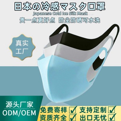 夏季薄款防紫外明星同款口罩可水洗透氣3D立體防曬冷感冰絲棉口罩