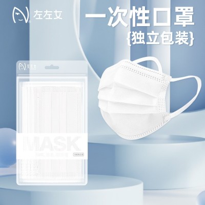 左左女成人兒童一次性口罩白色獨(dú)立包裝三層熔噴布現(xiàn)貨批發(fā)