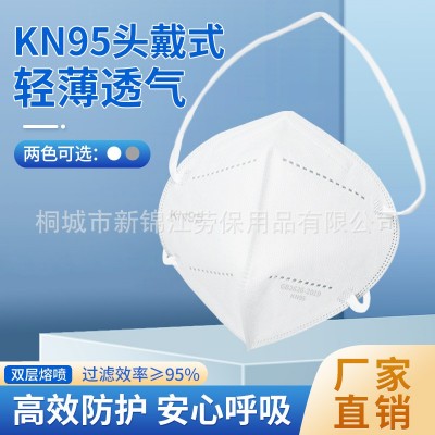 kn95口罩批發無紡布頭戴式可調節工業防塵防護折疊口罩10只包裝