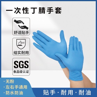 一次性丁腈手套電子廠家居洗碗紋繡手套膠皮檢查手套批發1 00只裝