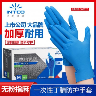 英科醫用丁腈手套一次性手套白色耐用醫療手術檢查食品級橡膠乳膠