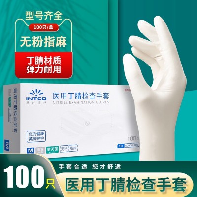 英科一次性醫(yī)用丁腈手套橡膠乳膠醫(yī)療外科檢查餐飲美容用丁晴批發(fā)