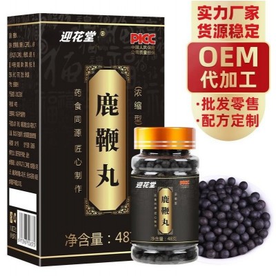 源頭鹿鞭丸 男性滋補調理養生丸 加工現貨 人參鹿鞭丸劑48g