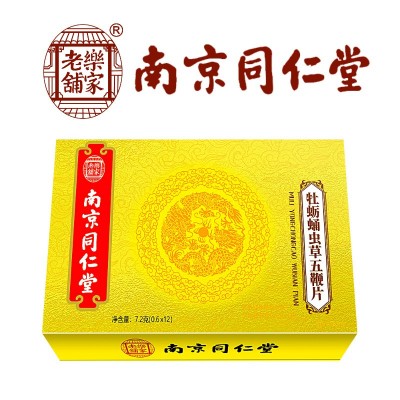 南京同仁堂鹿血人參三鞭片廠家直銷同款男士滋補品杜仲雄花五鞭片