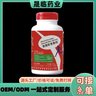 氨糖軟骨素鈣美國進口原料源頭工廠康善萊電商爆款一件代發