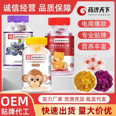 DHA核桃油軟糖南京同仁堂藍(lán)莓葉黃素脂凝膠糖果Q彈軟糯益生菌軟糖