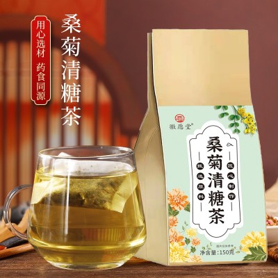 桑菊清糖茶 菊花決明子桑葉茶青錢柳葉降高茶量大價優一件代發