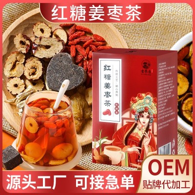 玫瑰生姜紅糖姜茶姜糖姜棗茶姜水大姨媽紅棗枸杞姜杞茶老姜黑糖塊