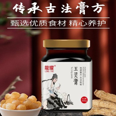 千味本草玉靈膏古法秘制地道膏方廠家直銷男女熬夜人參熬制玉靈膏
